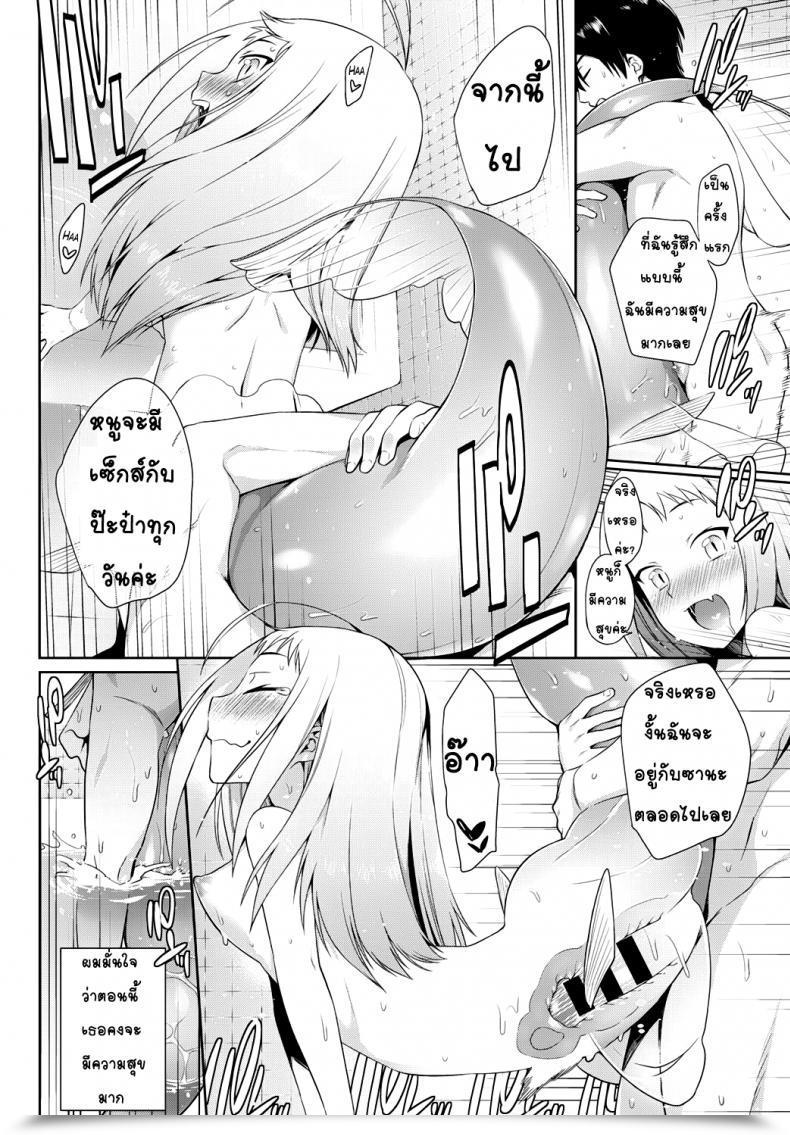 Doujin Mizone Ningyo No Kaikata | The Way To Care For Your Mermaid Comedian Bavel 2015-11 โดจินแปลไทย 31