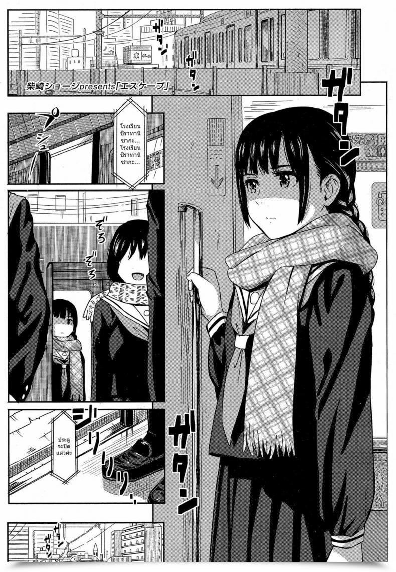 Doujin Escape โดจินแปลไทย 27