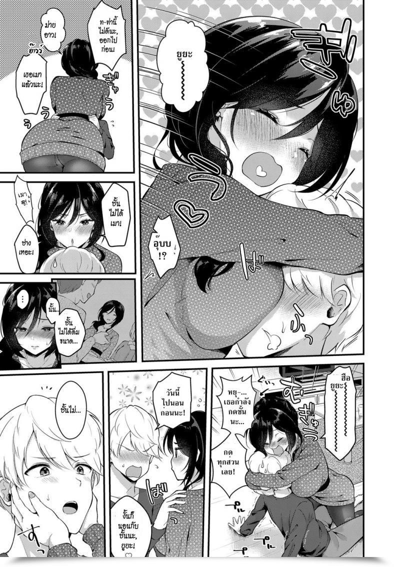 Doujin Mashiro Shirako Yappari Kimi Ga Suki | I Actually Love You โดจินแปลไทย 5