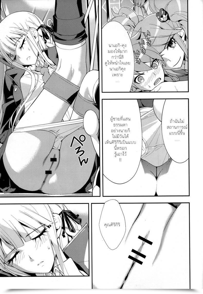 Doujin C84 Hapoi-Dokoro Okazaki Takeshi Accident Danganronpa โดจินแปลไทย 33