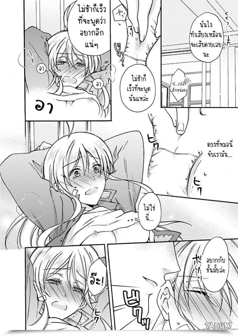 Doujin Takao Yori Nyotaika Yankee Gakuen ☆ Ore No Hajimete, Nerawaretemasu. โดจินแปลไทย 57