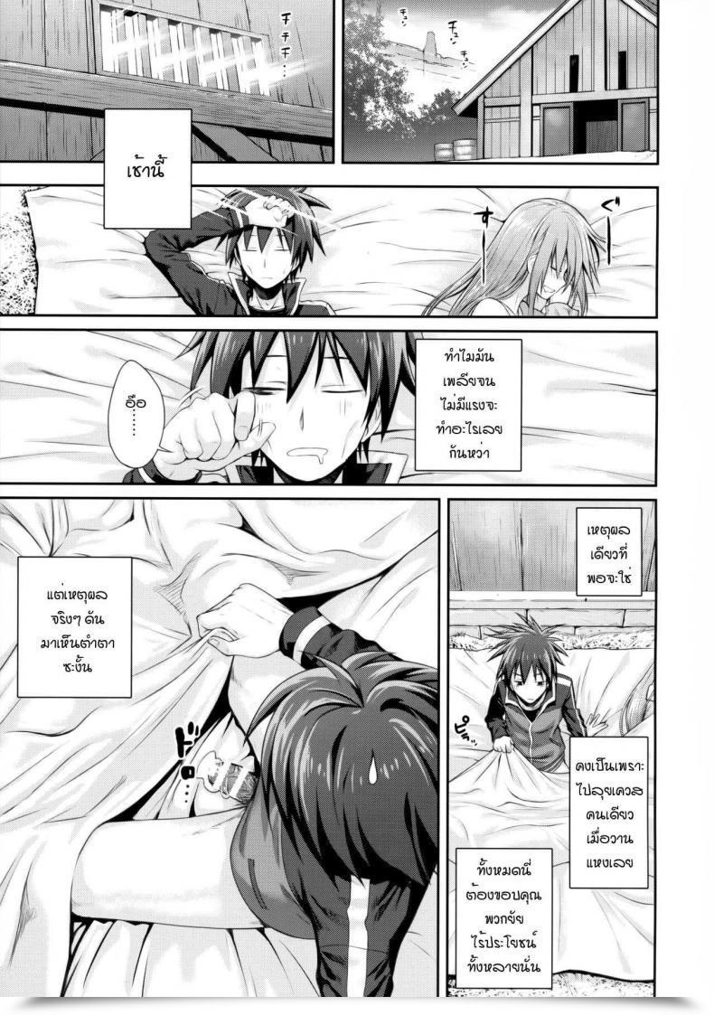 Doujin Go 40010Prototype Choygedo! โดจินแปลไทย 9