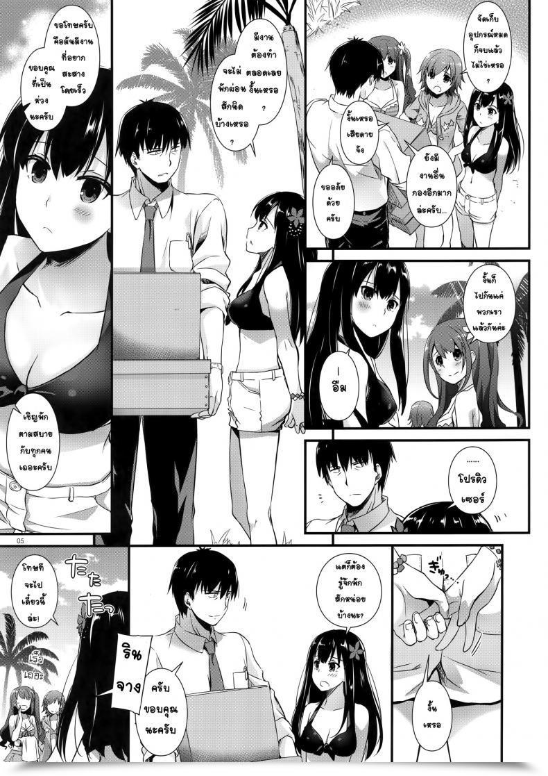 Doujin Digital Lover Nakajima Yuka D.L. Motion 96 โดจินแปลไทย 7