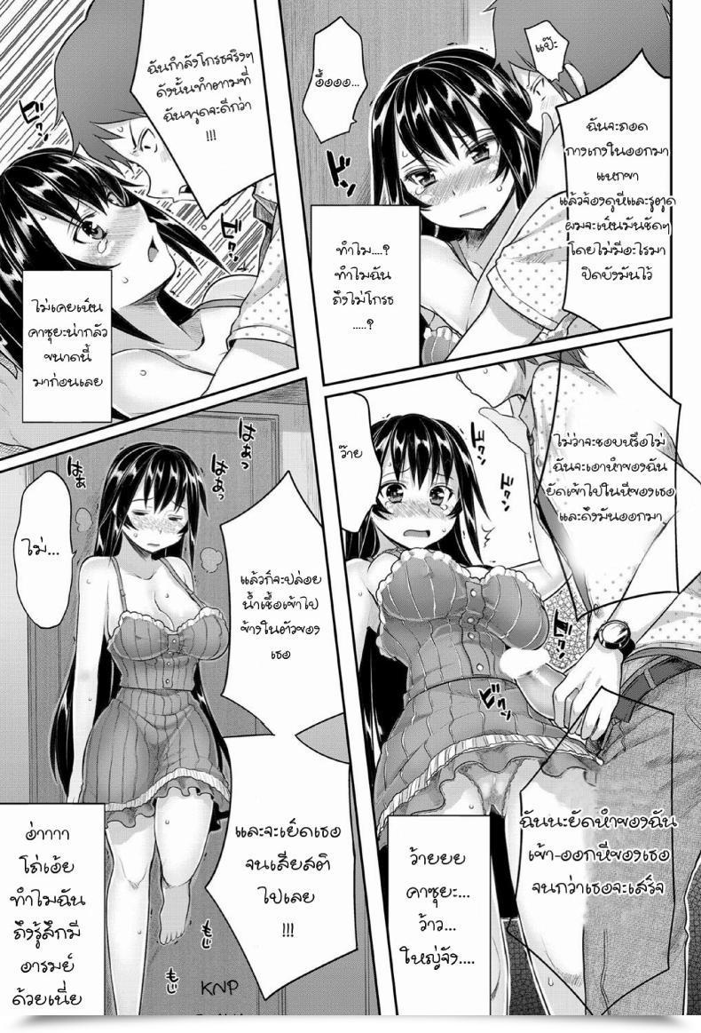 Doujin Mukoujima Tenro Sougo Shitto ~Shinobu To Kazuya~ | Mutual Jealousy ~ Shinobu And Kazuya ~ โดจินแปลไทย 17