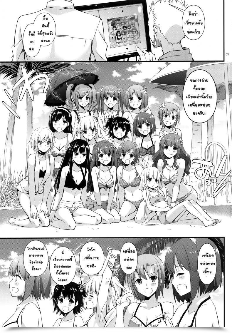 Doujin Digital Lover Nakajima Yuka D.L. Motion 96 โดจินแปลไทย 3