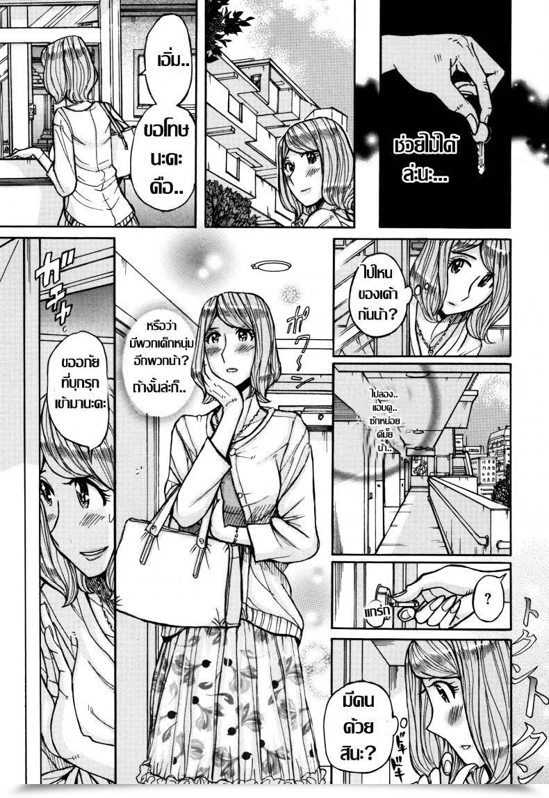Doujin Kojima Miu Onna Kagi ~Mesu Kagi~ | Girl Key ~Feminine Key~ Ore No Kaa-San Ga Itsu Made Mo Erosugiru โดจินแปลไทย 33