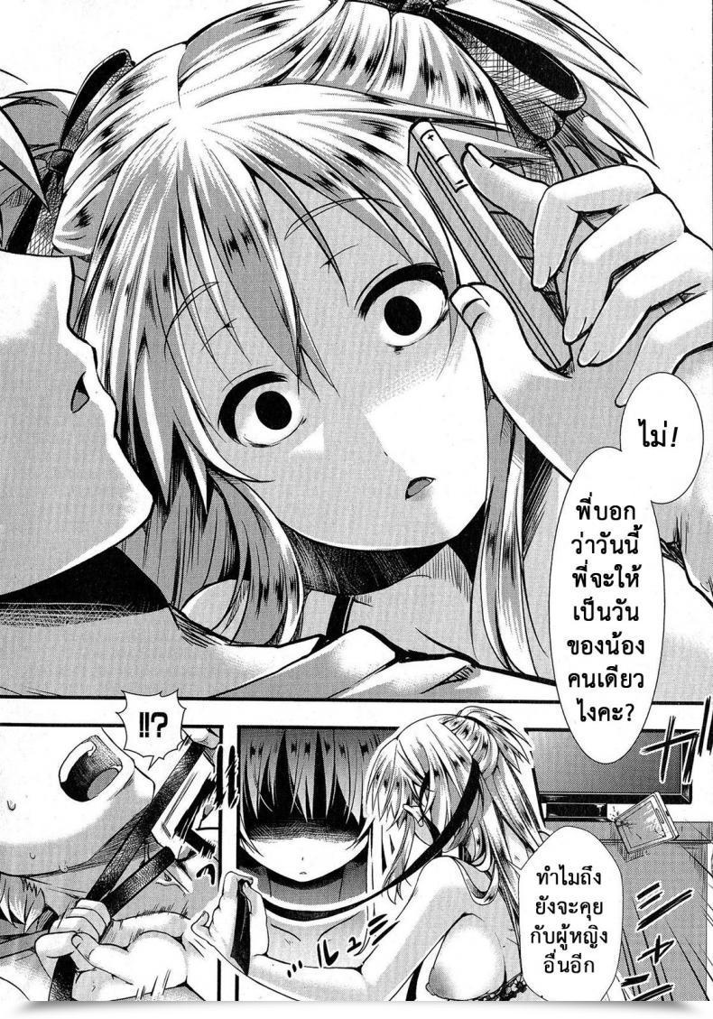 Doujin Hal Rouchou Kanen Comedian Shingeki 2015-06 โดจินแปลไทย 39