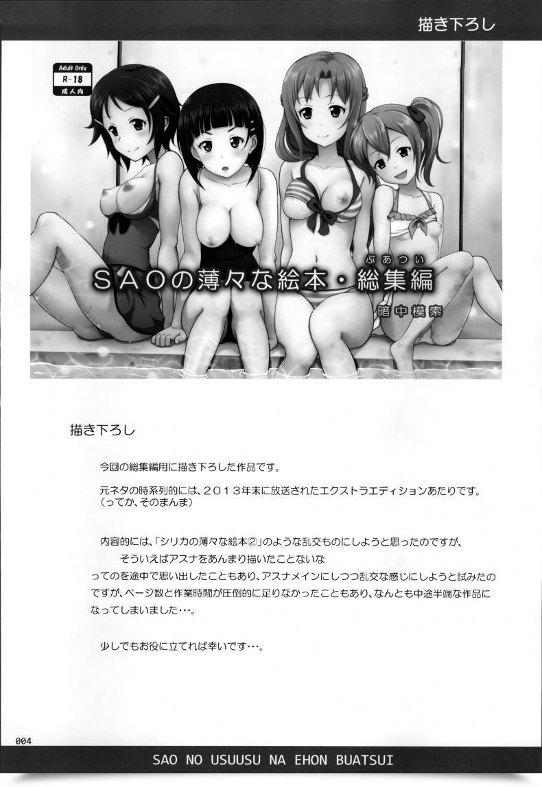 Doujin Antyuumosaku Malcorond Sao No Usuusu Na Ehon Buatsui โดจินแปลไทย 7