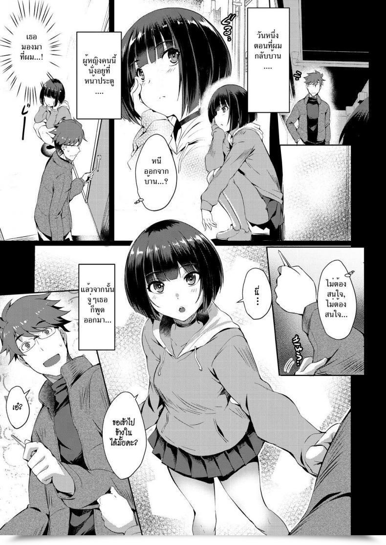 Doujin Nekoi Hikaru Shion No Hana | Flowers For Shion Comedian Aun 2018-07 โดจินแปลไทย 5