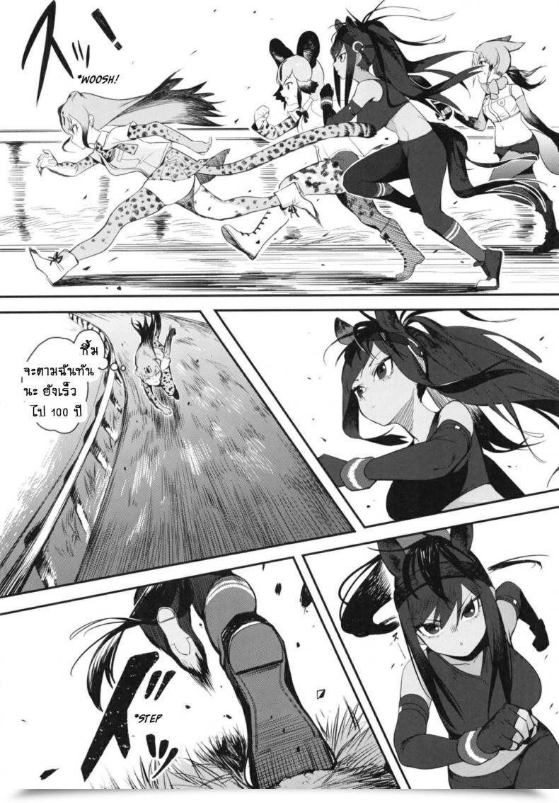 Doujin Beicon Beijuu Thoroughbred Early Days 2 Kemono Mates โดจินแปลไทย 7
