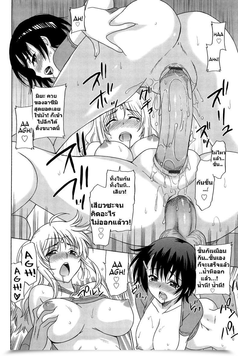 Doujin Otono Natsu Joshikousei No Koshitsuki โดจินแปลไทย 37