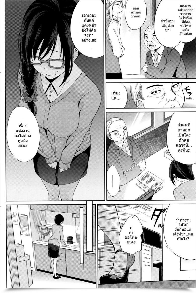 Doujin Yukino Haishin Cyuudoku - Supply Poisoning โดจินแปลไทย 11