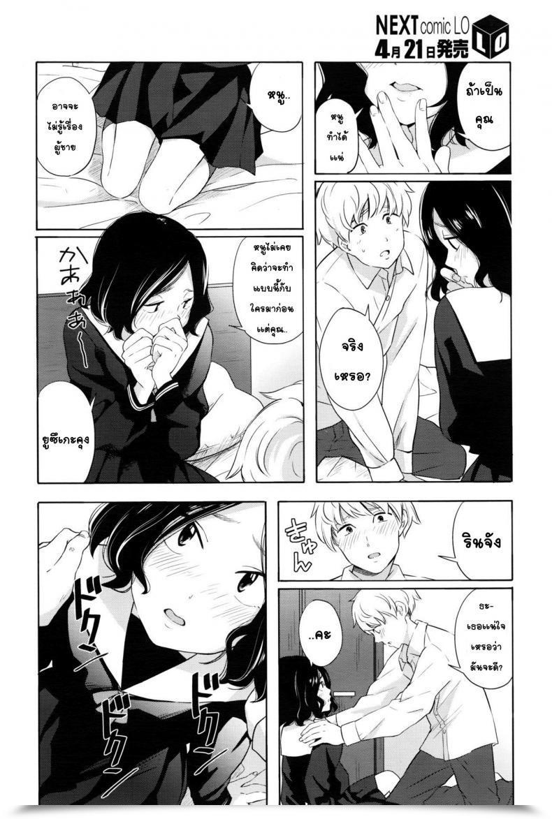 Doujin Kiiroi Tamago Complicated Comedian Lo 2016-05 โดจินแปลไทย 15
