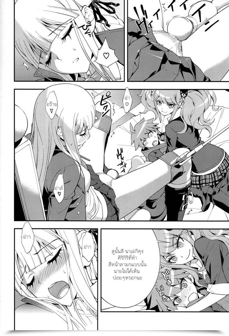 Doujin C84 Hapoi-Dokoro Okazaki Takeshi Accident Danganronpa โดจินแปลไทย 31