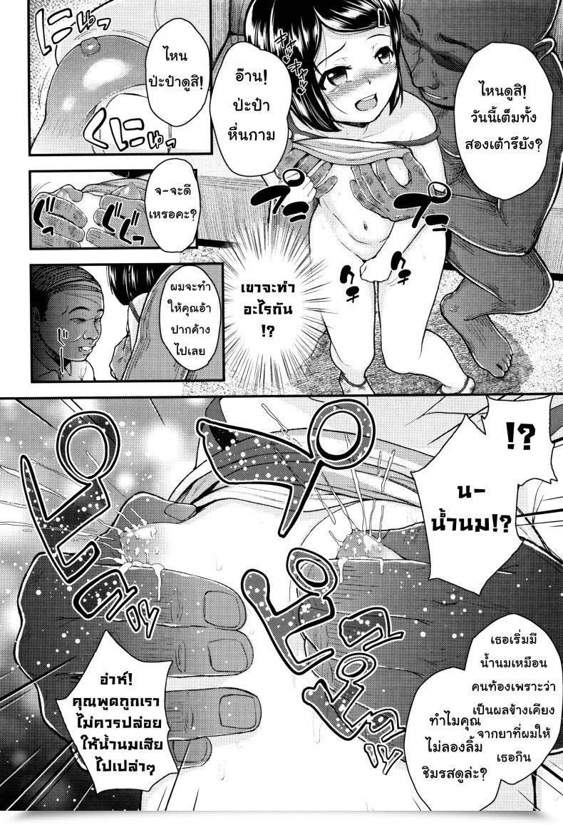 Doujin Hikoma Hiroyuki Mesugaki Dakedo Hatsuiku Ii Node Semen Kyouiku Shitemita - It Isn'T Like Daddy'S Dick โดจินแปลไทย 23