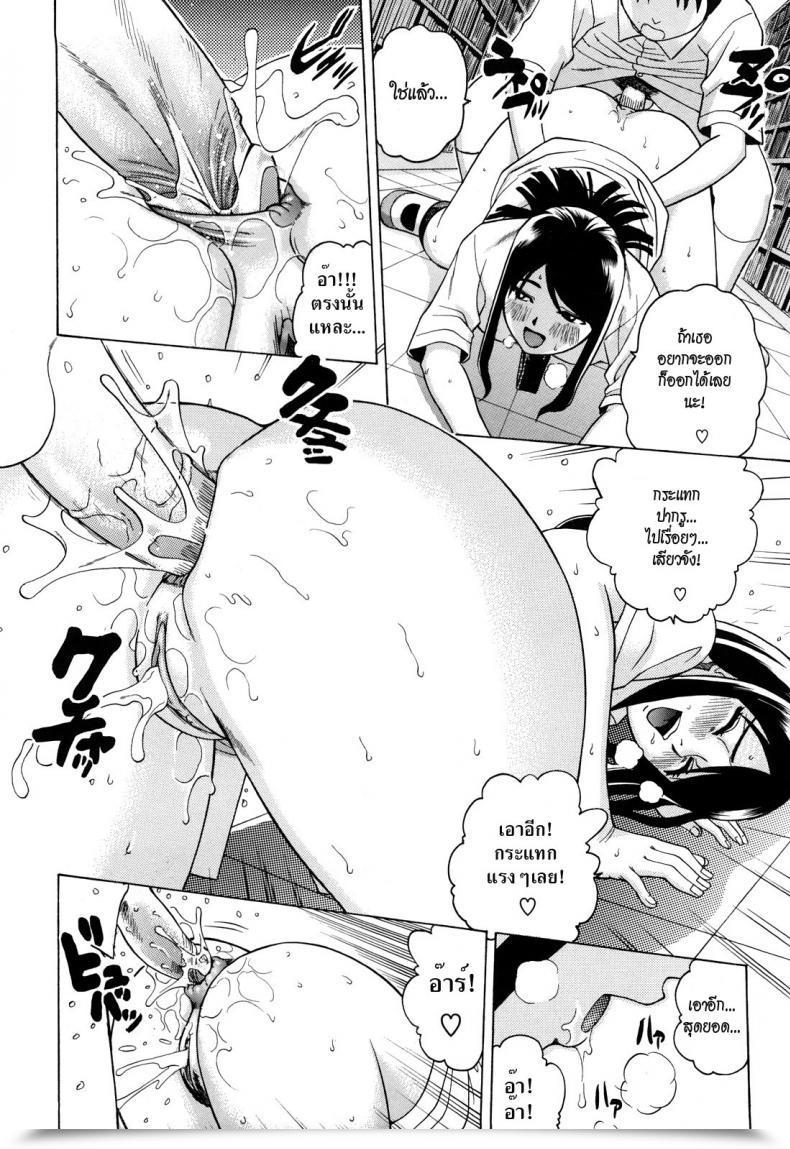 Doujin Kitani Sai Candy Pitfall โดจินแปลไทย 33