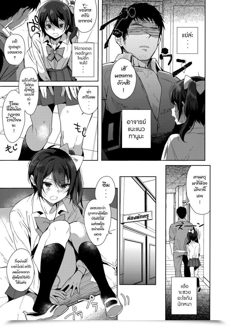 Doujin C95 Inariya Inari Mesu Gao Complicated โดจินแปลไทย 7