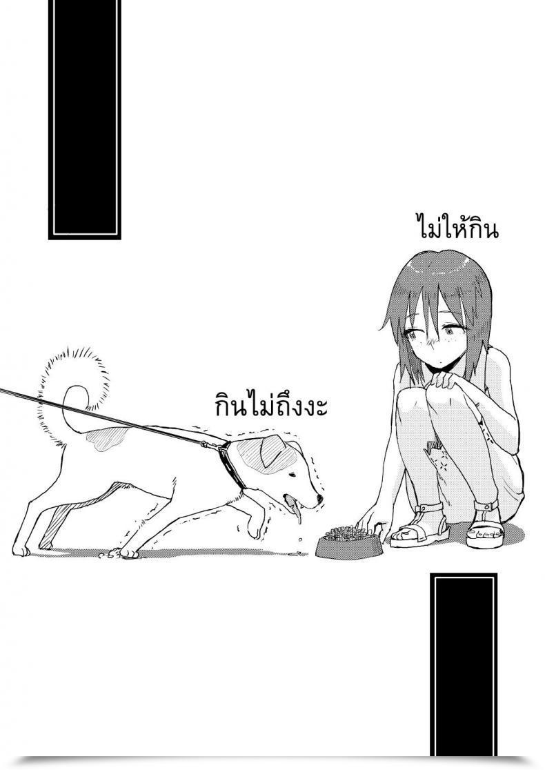Doujin Natsuyasumi โดจินแปลไทย 25