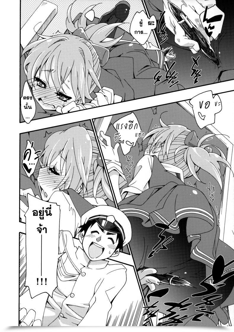Doujin Curry Berg Dish Mikage Shiranui Wa Teitoku No... โดจินแปลไทย 13