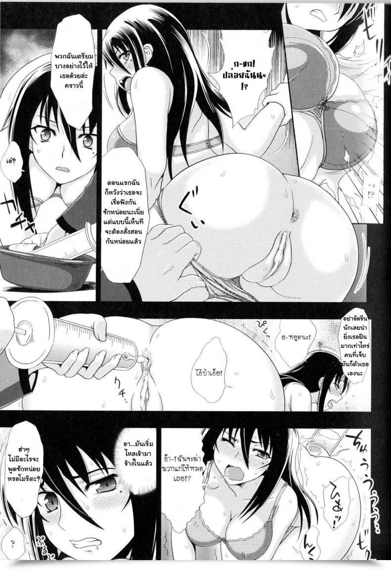 Doujin Chaccu Sukeban Youko โดจินแปลไทย 43