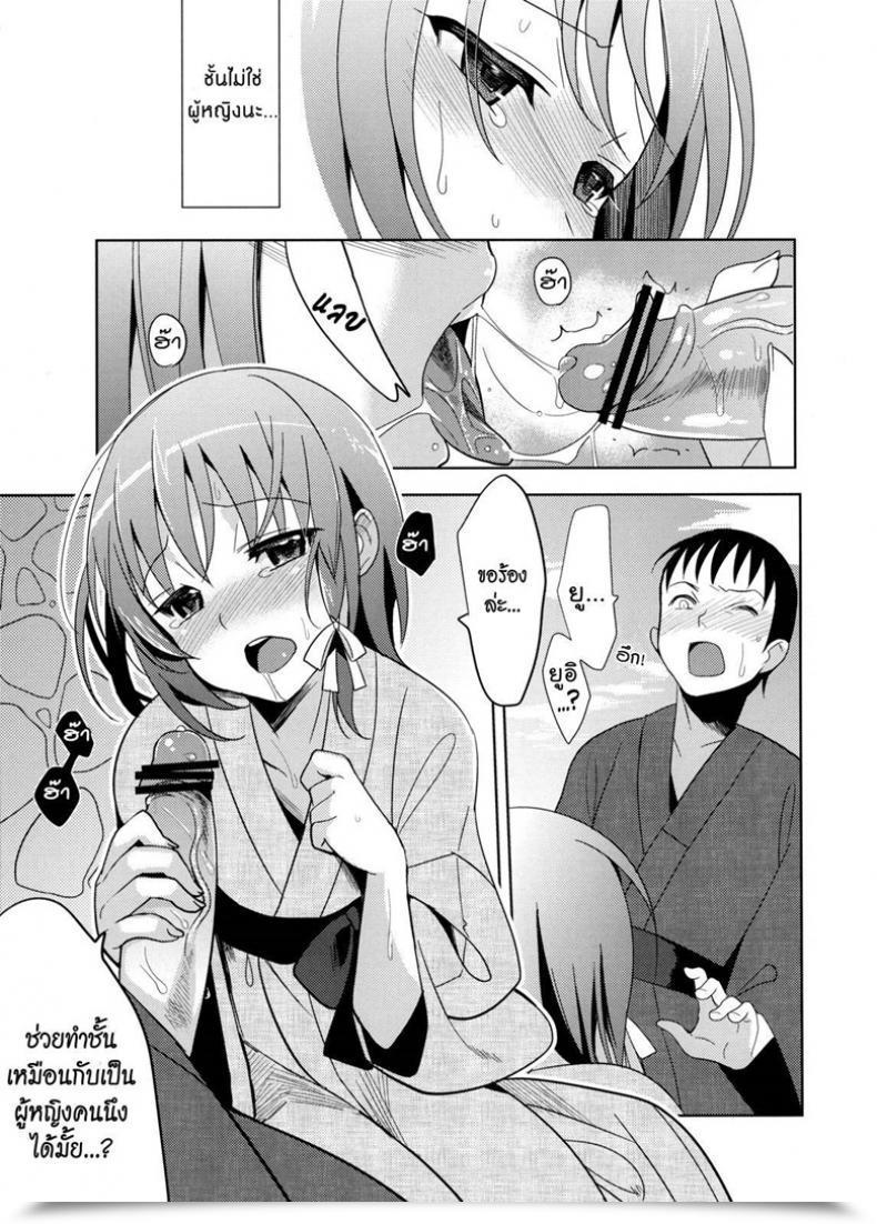 Doujin Yui โดจินแปลไทย 31