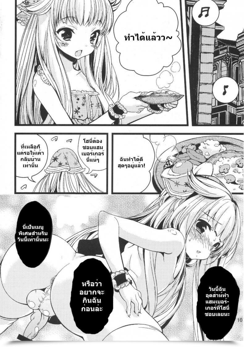 Doujin Lucia Sakiyoshi Tukune Choco Cornet โดจินแปลไทย 21