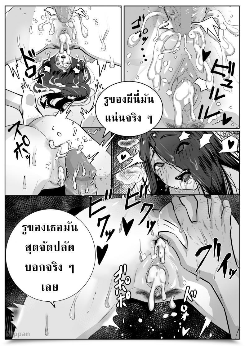 Doujin Matai Bitch Sadako The Ring โดจินแปลไทย 17