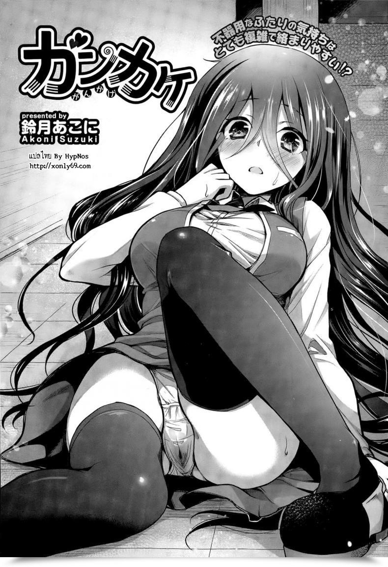 Doujin Suzuki Akoni Gankake โดจินแปลไทย 3