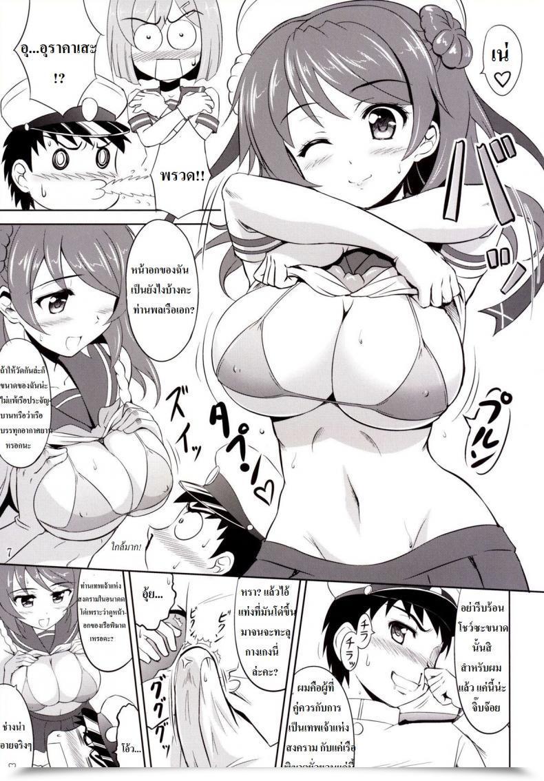 Doujin Knights Kishi Nisen Omaera No Youna Kuchikukan Ga Iru Ka!! โดจินแปลไทย 11