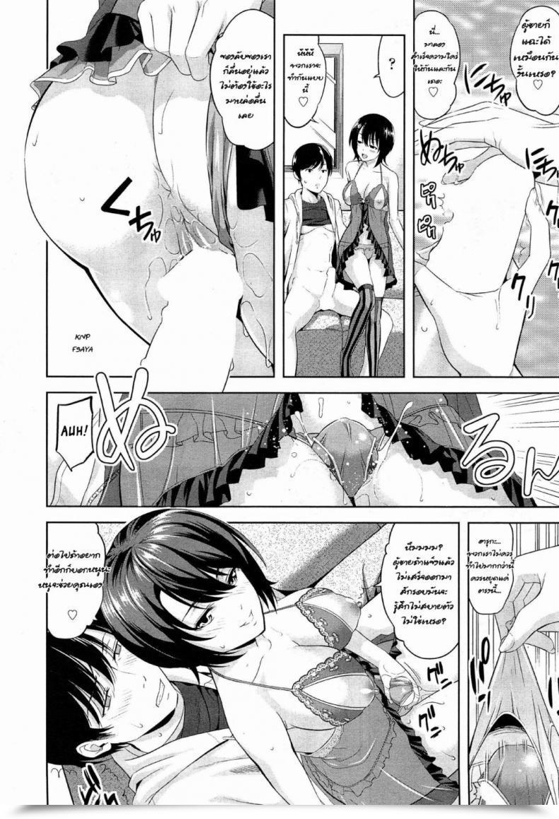 Doujin Takano Yuki Tottemo Iitoko | My Extremely Good Cousin Comedian Aun 2015-02 โดจินแปลไทย 19