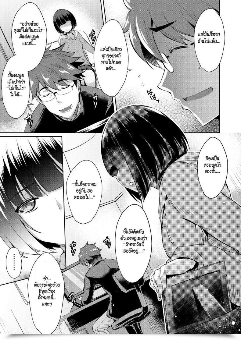 Doujin Nekoi Hikaru Shion No Hana | Flowers For Shion Comedian Aun 2018-07 โดจินแปลไทย 17