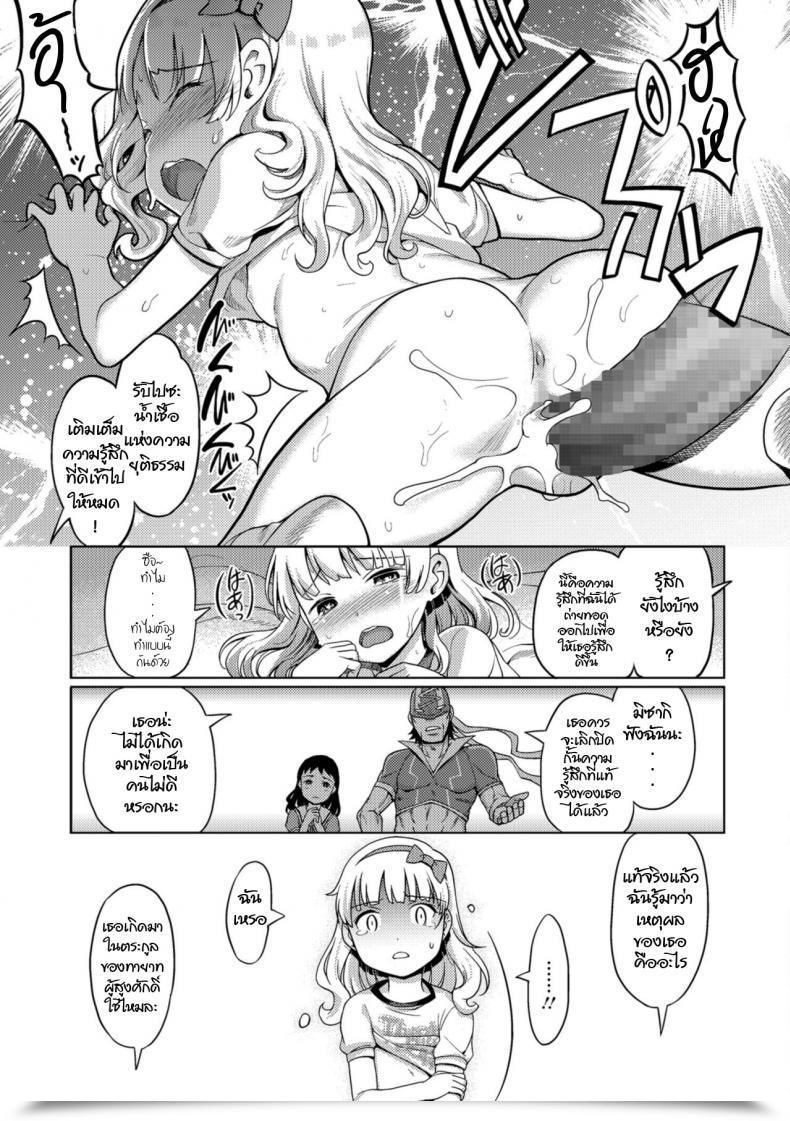 Doujin Kiya Shii Kaiketsu Shika Eshi Man Comedian Mate Legend Vol 24 2018-12 โดจินแปลไทย 21