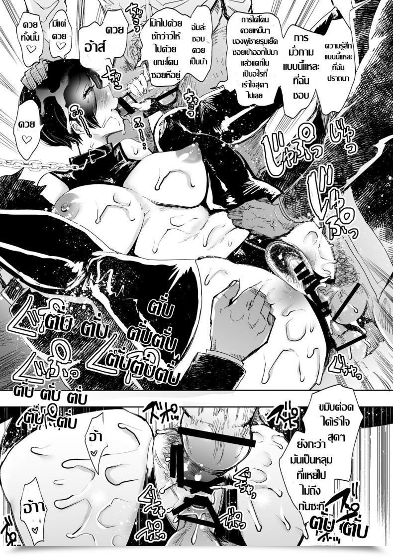 Doujin Knuckle Head Shomu Kairaku Izonshou Ni ~Ogasa Yuuki Hen~ | Carnal Pleasure Dependancy 2 ~Ogasa Yuuki Vol.~ โดจินแปลไทย 67