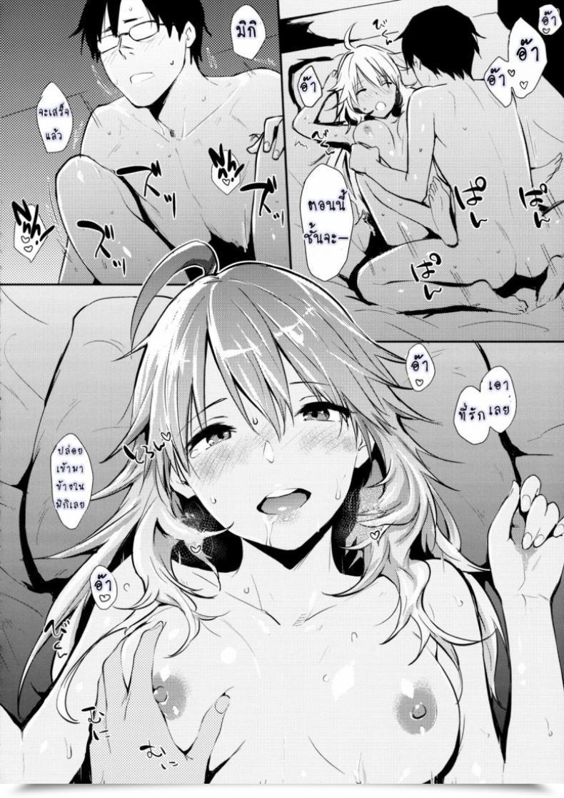 Doujin Cat Meals Napata Miki-Ppoi No! โดจินแปลไทย 25