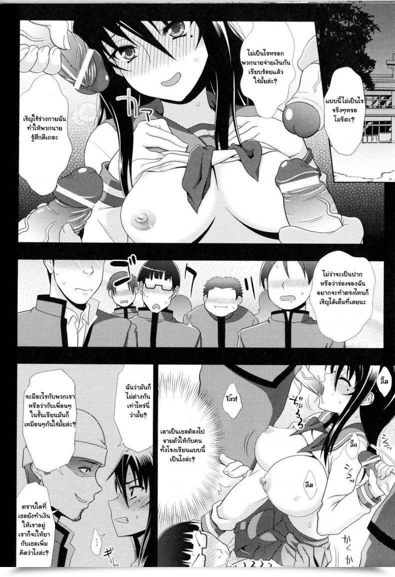 Doujin Chaccu Sukeban Youko โดจินแปลไทย 57