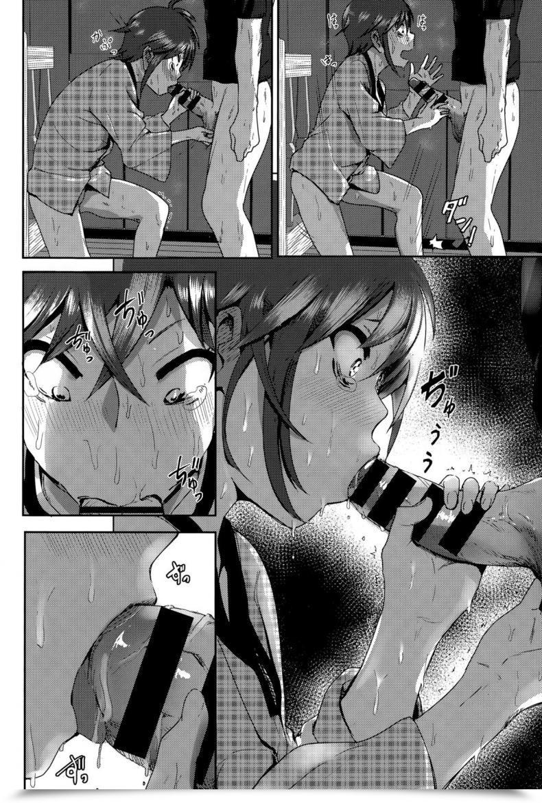 Doujin Nakani Ne~ Niichan โดจินแปลไทย 31