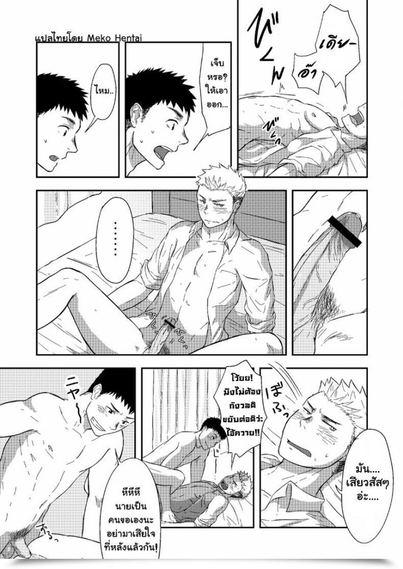 Doujin Nakamuratakumi Kemukemuke First Step! โดจินแปลไทย 31