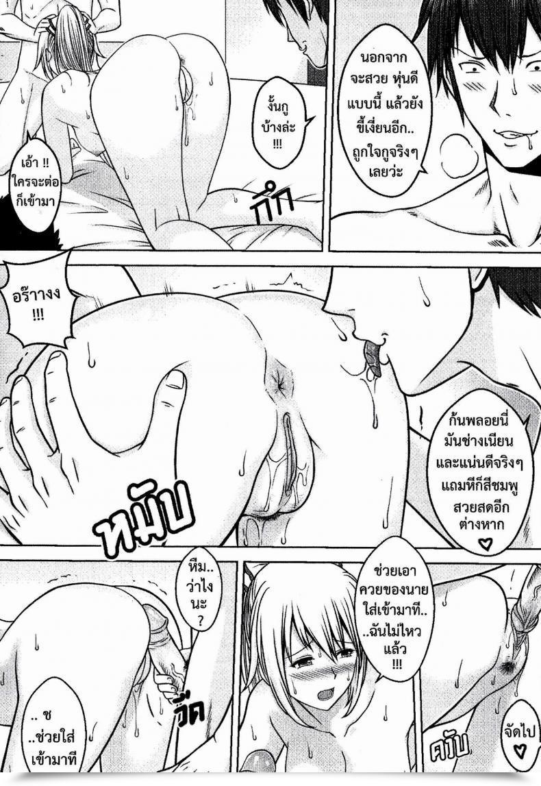 Doujin Thai Mangaxterแฟนฉันเป็นซุปเปอร์วีรบุรุษ โดจินแปลไทย 29