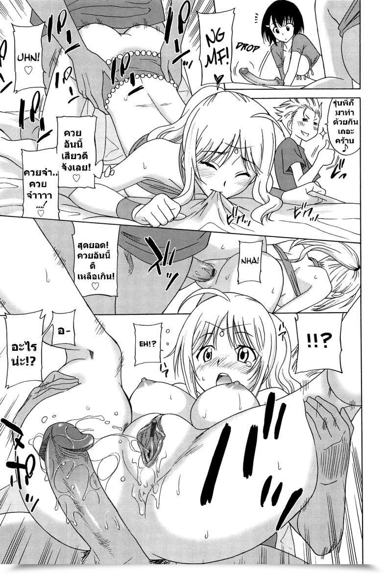 Doujin Otono Natsu Joshikousei No Koshitsuki โดจินแปลไทย 31
