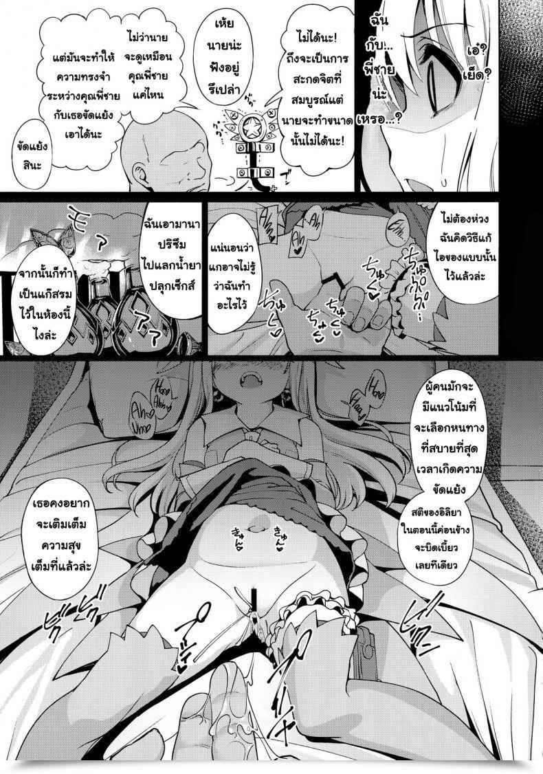 Doujin Ranshi To Kimi To. Santa Mahou Shoujo Saimin Pakopacause โดจินแปลไทย 19