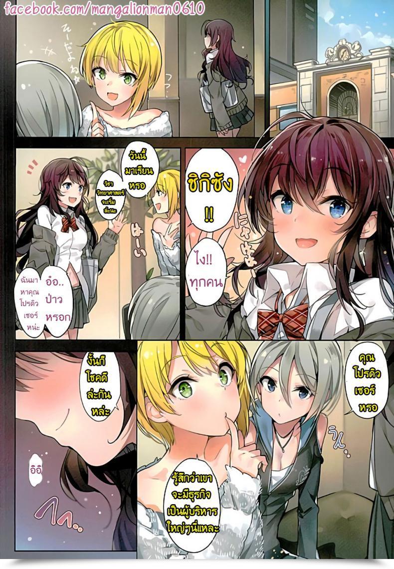 Doujin Moonphase Yuran Ichinose Shiki No Tanoshii Yume | Ichinose Shiki'S Enjoyable Drea โดจินแปลไทย 5