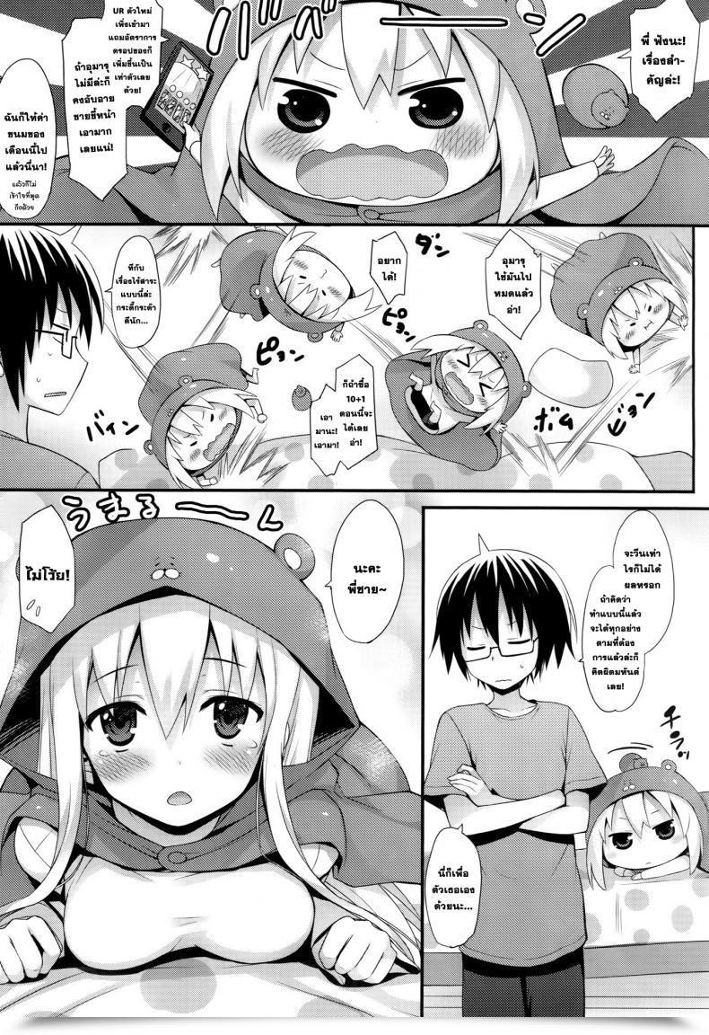 Doujin X อูมารุจัง Mugenkidou A Tomose Shunsaku U.M.R! Himouto! Umaru-Chan โดจินแปลไทย 15