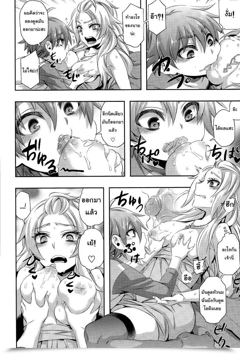 Doujin Naokame Asobi Wa Saigomade... L Play Till The Top...♥ โดจินแปลไทย 15