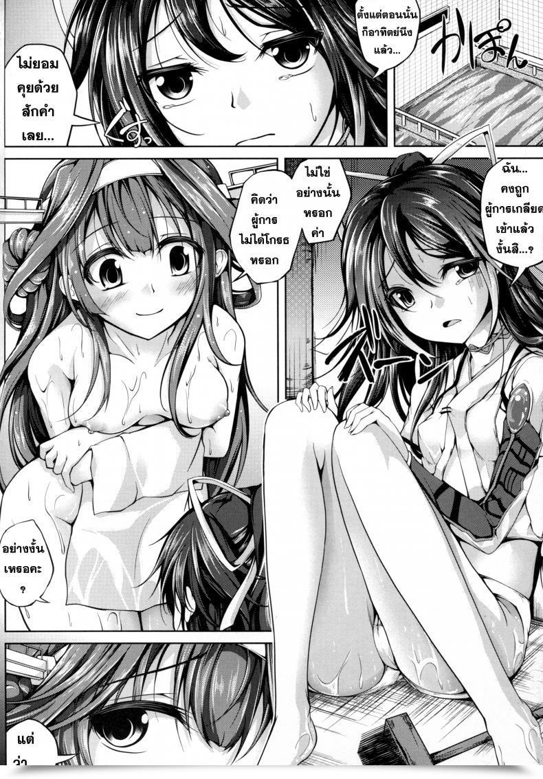 Doujin Ajisaihuumitei Maineko Ruru Koiiro Moyou 13 โดจินแปลไทย 7