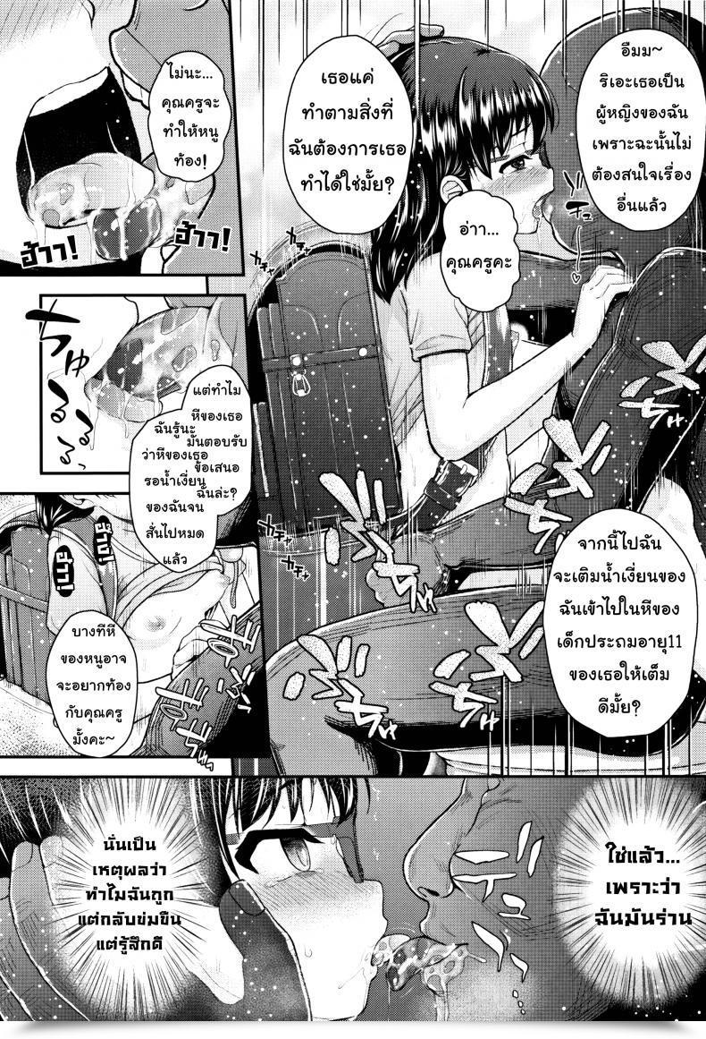 Doujin Hikoma Hiroyuki Mesugaki Dakedo Hatsuiku Ii Node Semen Kyouiku Shitemita - 1 Leak A Day For Sensei โดจินแปลไทย 39