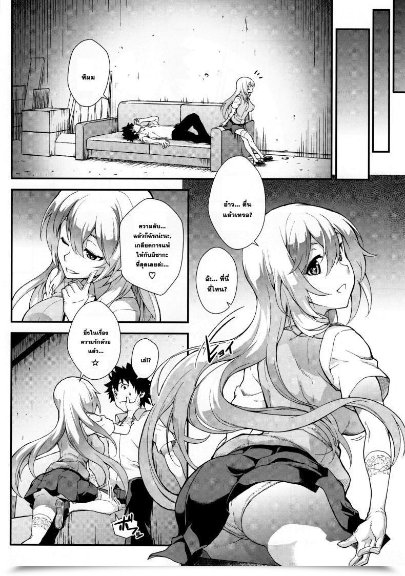 Doujin Saz Soba Koushoku Houran Toaru Majutsu No Index โดจินแปลไทย 15