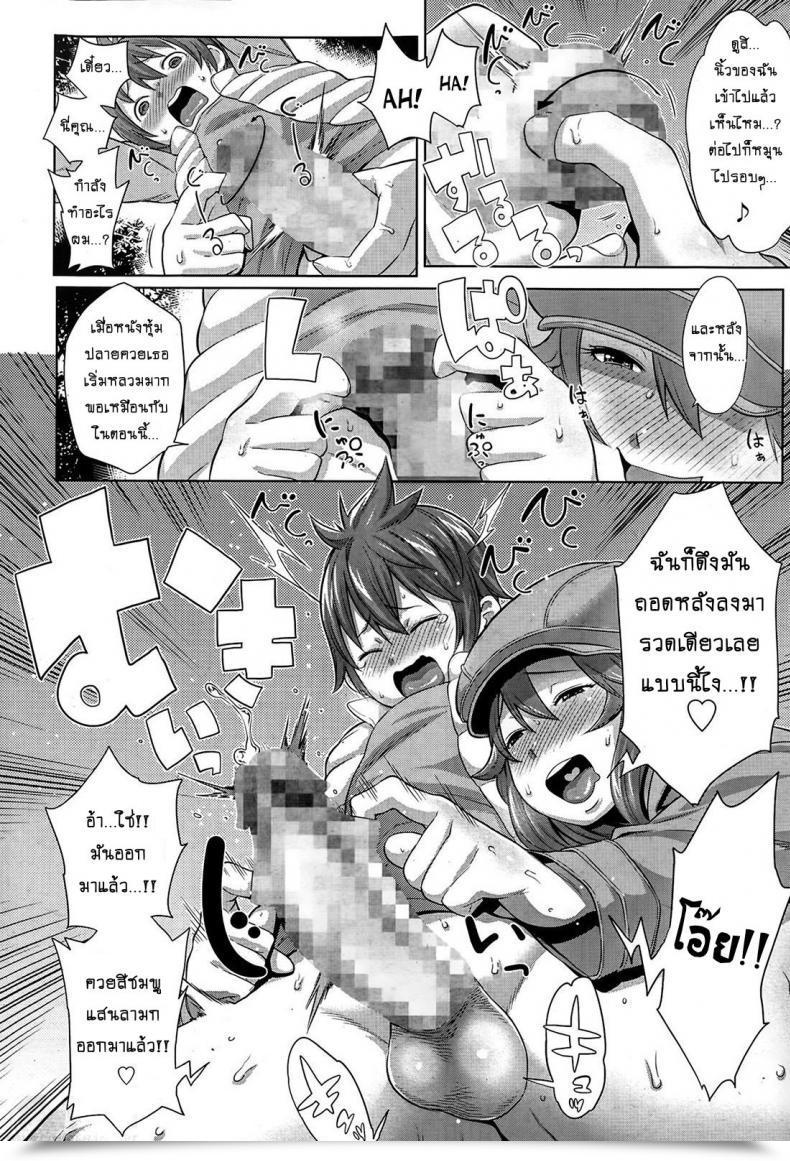Doujin Agata Sono Haha, Chijo Ni Tsuki Mama Para ~Chijo Zukan~ โดจินแปลไทย 15