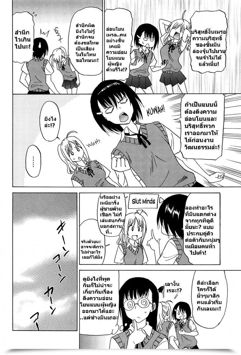 Doujin Otono Natsu Joshikousei No Koshitsuki โดจินแปลไทย 17
