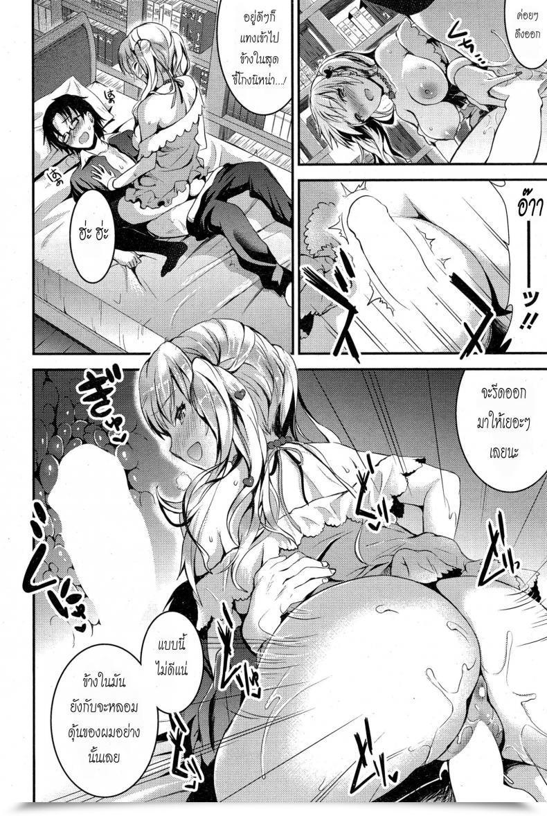 Doujin Otabe Sakura Uchi-Gyaru โดจินแปลไทย 23