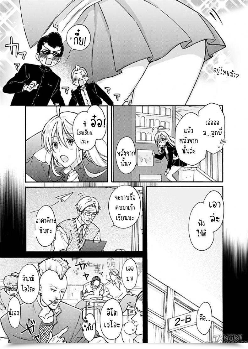 Doujin Takao Yori Nyotaika Yankee Gakuen ☆ Ore No Hajimete, Nerawaretemasu. โดจินแปลไทย 7